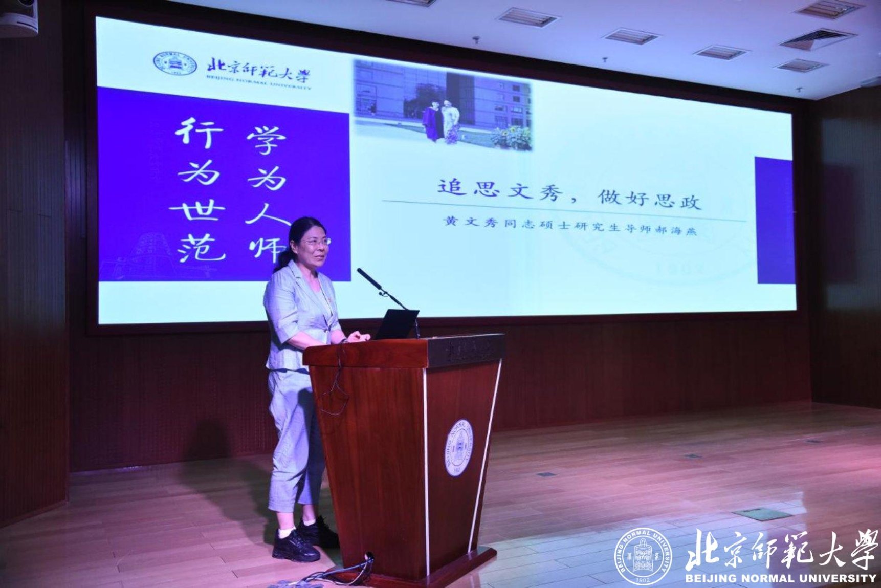 4.best365网页版登录入口副教授郝海燕授课